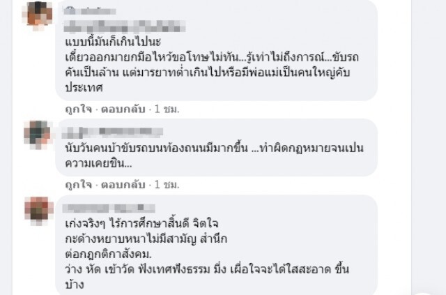 สาวหัวร้อนด่าทอตร. พร้อมควักขวดน้ำฟาดไม่ยั้ง