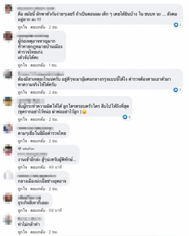สาวถูกลักพาตัว แฟนกระโดดเกาะหน้ารถ เสียหลักชนบาดเจ็บสาหัส