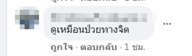 สาวหัวร้อนด่าทอตร. พร้อมควักขวดน้ำฟาดไม่ยั้ง
