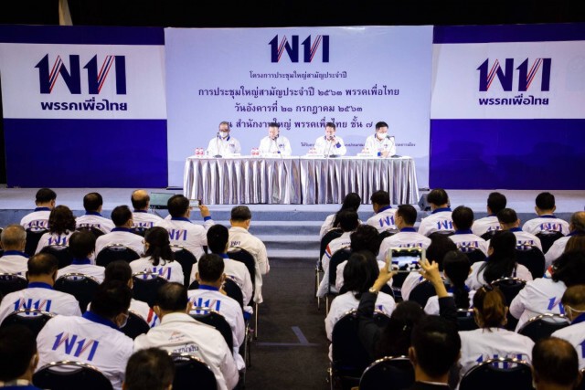 แก้รัฐธรรมนูญเพื่อเดินหน้าประเทศ