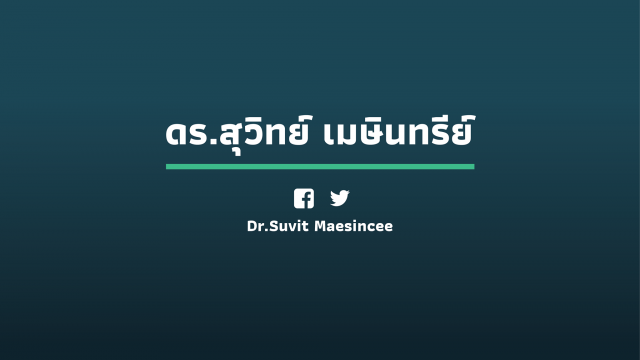 "ดร.สุวิทย์" ถอดเสื้อ "รมต." สวมเสื้อวิน ร่วมโปรโมทวินปลดหนี้