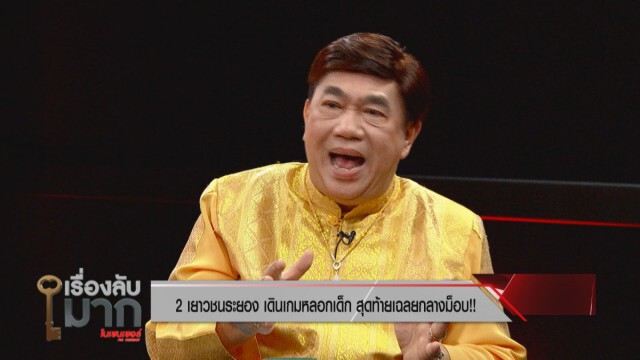 "ดร.เสรี" ฟาด 3 ข้อเรียกร้อง "ม็อบปลดแอก"