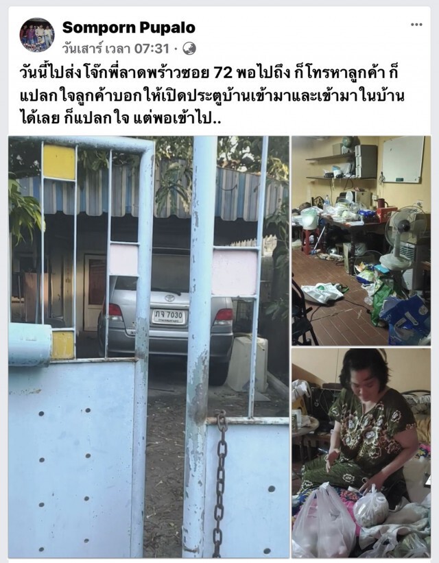 หนุ่มแกร็บส่งโจ๊กเจอลูกค้าแม่ลูกอยู่ลำพัง เปิดประตูสะเทือนใจกับสภาพที่เห็น ไม่มีแรงแม้จะเดิน