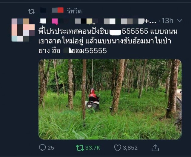 เอาใจไปเลย พี่ปณ.ไกลแค่ไหนก็ส่ง บิดจยย.คู่ใจฝ่าป่ายางเส้นทางทรหดยังไงต้องถึง