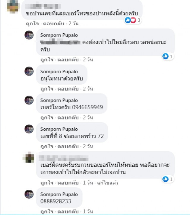 หนุ่มแกร็บส่งโจ๊กเจอลูกค้าแม่ลูกอยู่ลำพัง เปิดประตูสะเทือนใจกับสภาพที่เห็น ไม่มีแรงแม้จะเดิน