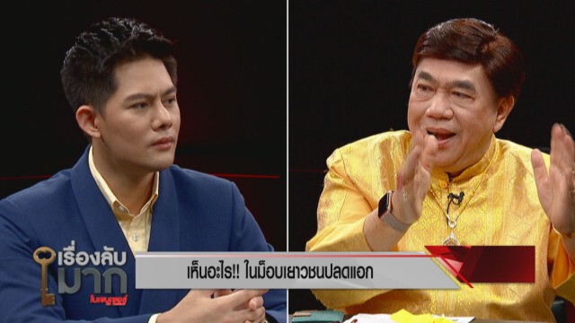 "ดร.เสรี" ฟาด 3 ข้อเรียกร้อง "ม็อบปลดแอก"