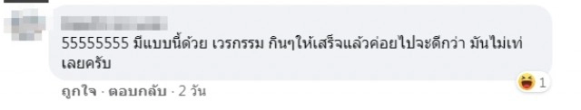 โซเชียลแชร์ภาพกลุ่มวัยรุ่นโพสต์อุปกรณ์เสพกัญชา ขณะชุมนุมเยาวชนปลดแอก