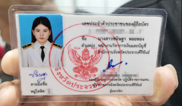 ตร.ประจวบฯบุกจับแม่สาวโกงงบหลวง 40 ล้าน