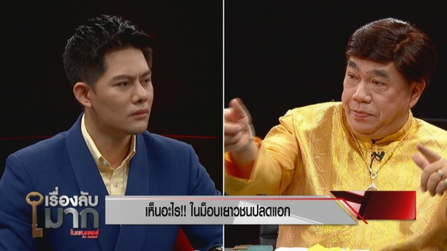 "ดร.เสรี" ฟาด 3 ข้อเรียกร้อง "ม็อบปลดแอก"