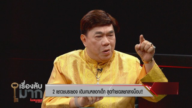"ดร.เสรี" ฟาด 3 ข้อเรียกร้อง "ม็อบปลดแอก"