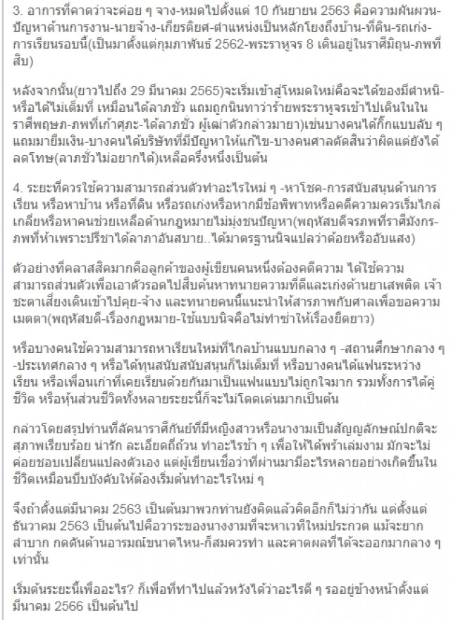ฟองสนาน ทำนายราศีกันย์อาการชวนตะลึงในชีวิตมีโอกาสเกิด