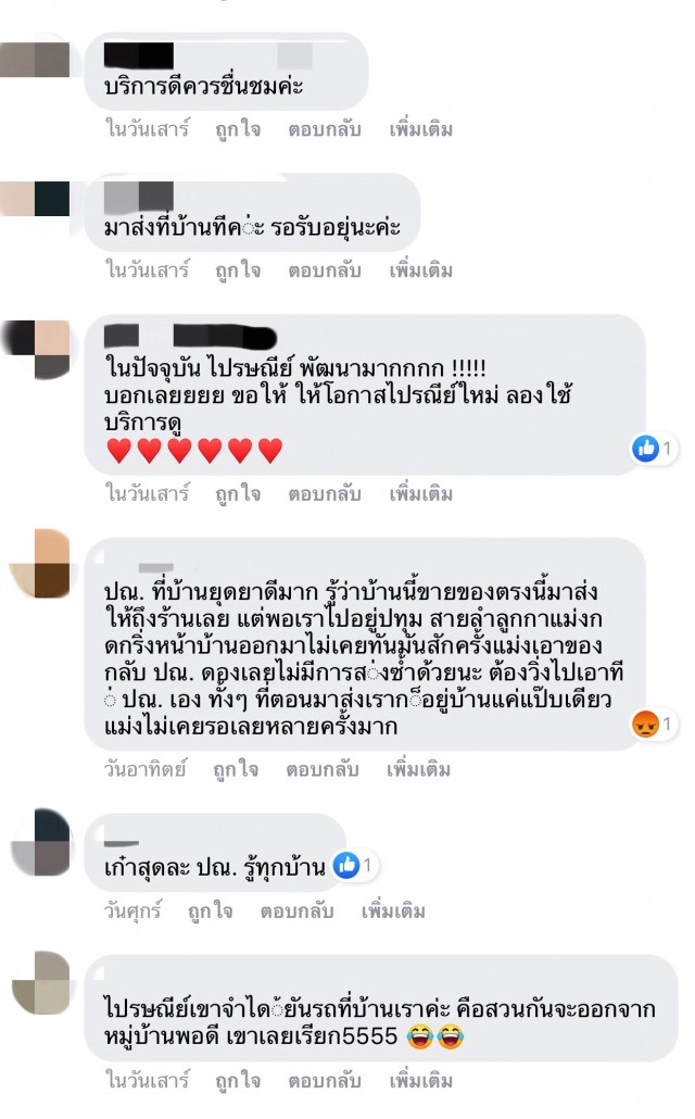 เอาใจไปเลย พี่ปณ.ไกลแค่ไหนก็ส่ง บิดจยย.คู่ใจฝ่าป่ายางเส้นทางทรหดยังไงต้องถึง