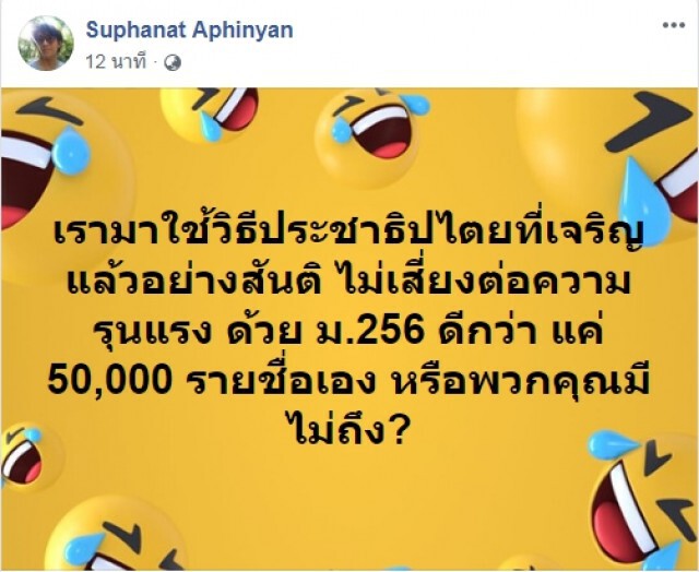 "ดร.นิว" แนะม็อบเยาวชน ใช้ประชาธิปไตยของผู้ที่เจริญแล้วอย่างสันติ