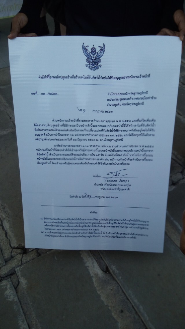 ศรชล. ลั่นให้เวลา 15 วัน รื้อขนำและคอกหอยอ่าวบ้านดอน