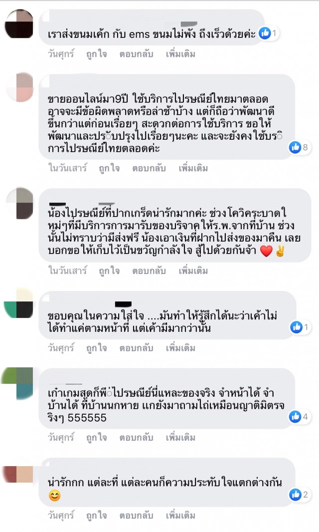 เอาใจไปเลย พี่ปณ.ไกลแค่ไหนก็ส่ง บิดจยย.คู่ใจฝ่าป่ายางเส้นทางทรหดยังไงต้องถึง