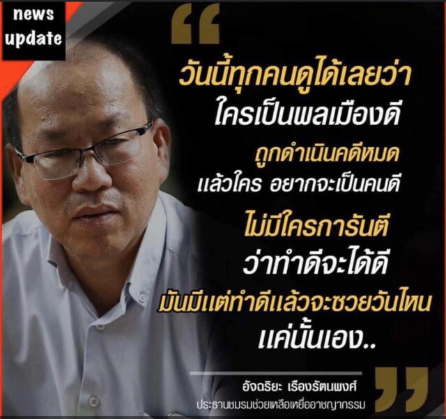 "อัจฉริยะ"ถามทนายษิทรา ผิดข้อไหนไม่ทราบ หลังไลฟ์สดคดีน้องชมพู่