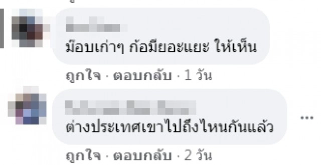 โซเชียลแชร์ภาพกลุ่มวัยรุ่นโพสต์อุปกรณ์เสพกัญชา ขณะชุมนุมเยาวชนปลดแอก