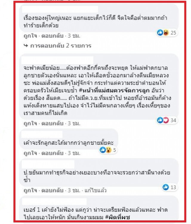 เมาท์สะนั่น!! เล่นของใส่ 'เมียหลวง'