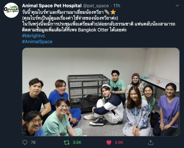 ‘ไบร์ท วชิรวิชญ์’เข้าเยี่ยม'น้องทวีธา'นากถูกรถชน