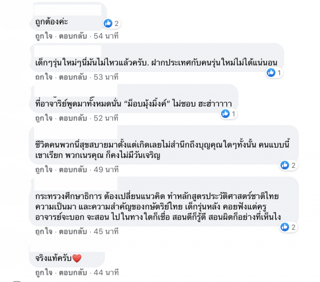 ‘นันทิวัฒน์’สอน 'ผู้ชุมนุม'เพราะมีเรื่องห้าม
