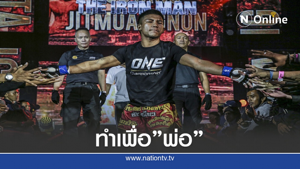 " รถถัง"ประกาศขึ้นเวทีศึก"วันฯ"สู้เพื่อพ่อป่วยมะเร็ง