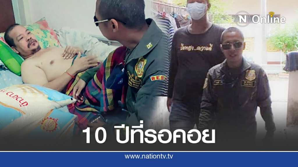 ลุงป่วยติดเตียงยากจนต้องนอนรอคอยเตียงคนป่วยมากกว่า10 ปี วันนี้ฝันเป็นจริง ลุงป่วยติดเตียงยากจนต้องนอนรอคอยเตียงคนป่วยมากกว่า10 ปี วันนี้ฝันเป็นจริง