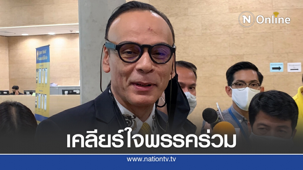 "ชาดา"เผยกรรมาธิการงบ64เคลียร์ใจกันแล้ว