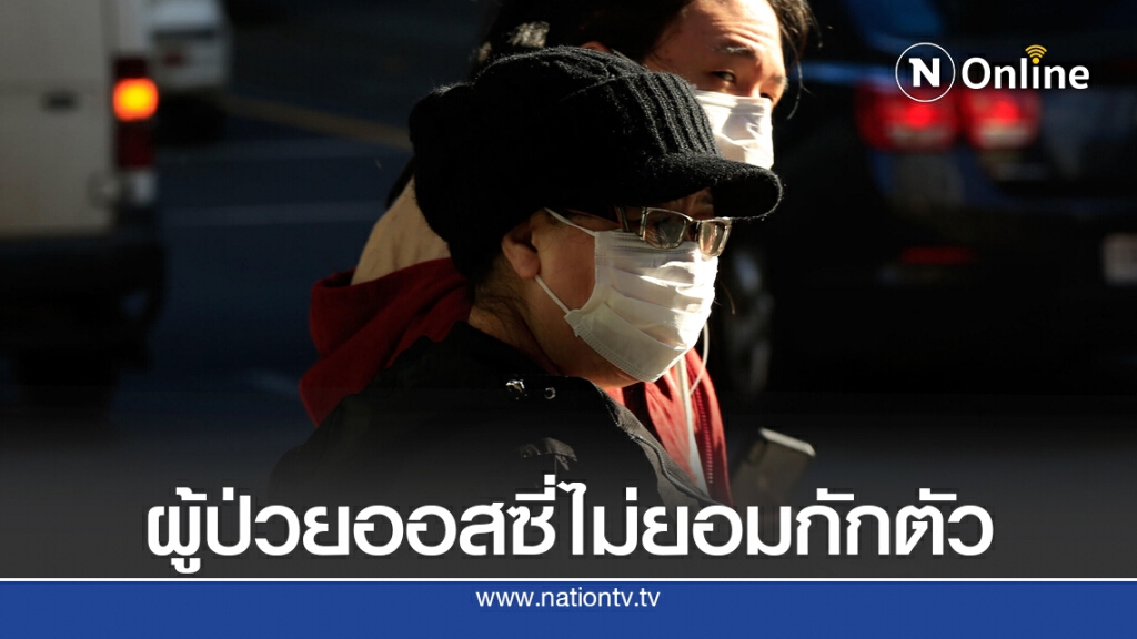 รัฐวิกตอเรียทำสถิติใหม่หลังมีผู้ป่วยไม่ยอมกักตัว