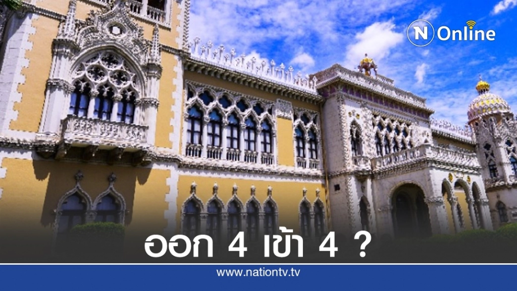 "บิ๊กตู่"หักโผพปชร. "สุริยะ-บิ๊กอาย"วืด "ตาอยู่"ซิวพลังงาน