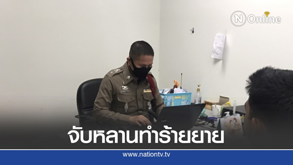 รวบหลานชายหนีทหารทำร้ายยายขู่เอาเงินซื้อยา รวบหลานชายหนีทหารทำร้ายยายขู่เอาเงินซื้อยา