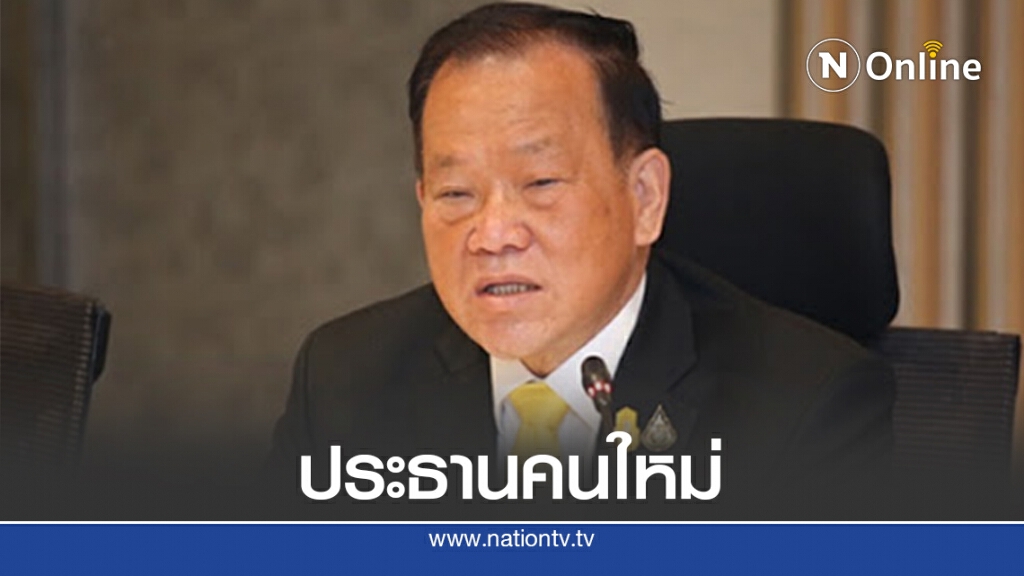 เคาะ"สันติ พร้อมพัฒน์"นั่งประธานกมธ.งบ64 เคาะ"สันติ พร้อมพัฒน์"นั่งประธานกมธ.งบ64