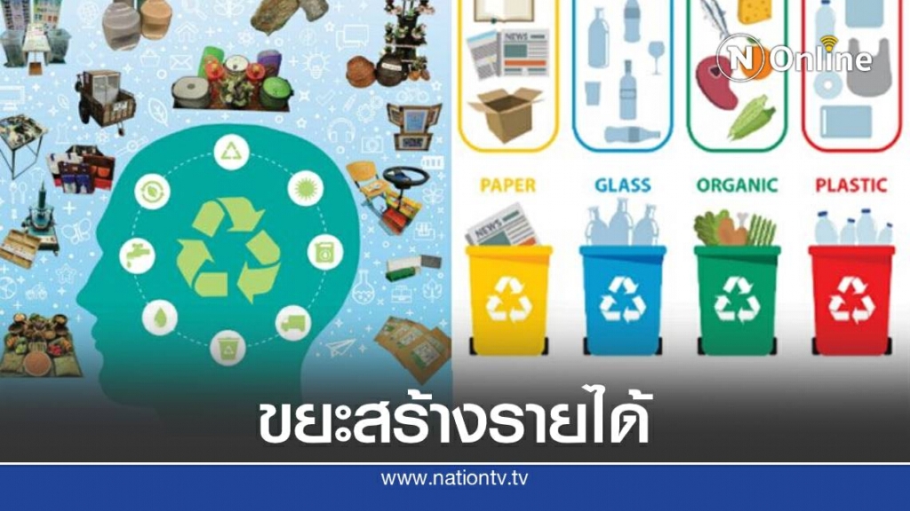 เผยวิธีสร้างมูลค่าขยะผ่านทาง E-BOOK เพื่อสร้างรายได้สู่ชุมชน