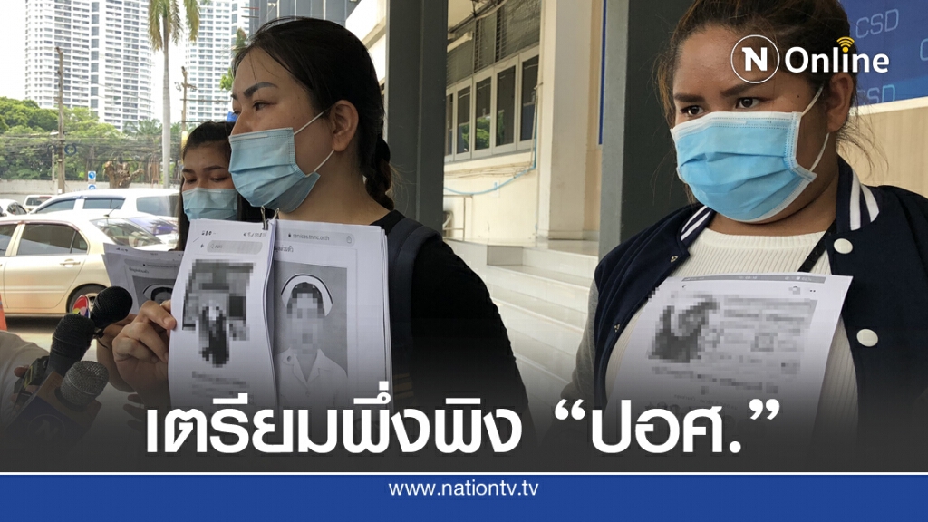 กองปราบแนะ ลูกแชร์ "บ้านพยาบาล" ร้อง ปอศ.ทวงเงินร้อยล้าน