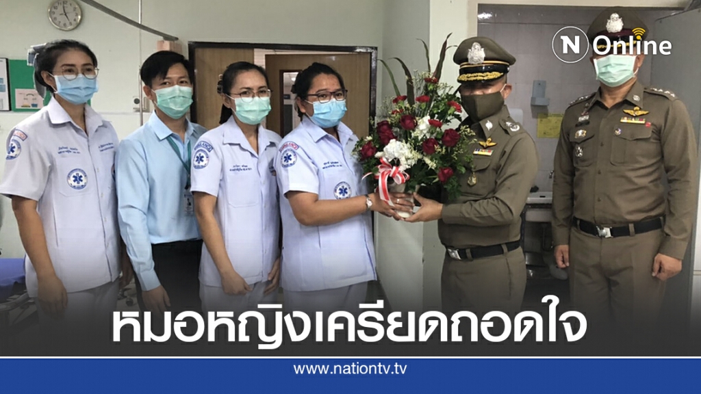 หมอหญิงถูกต่อยสภาพจิตใจย่ำแย่ถอดใจรักษา