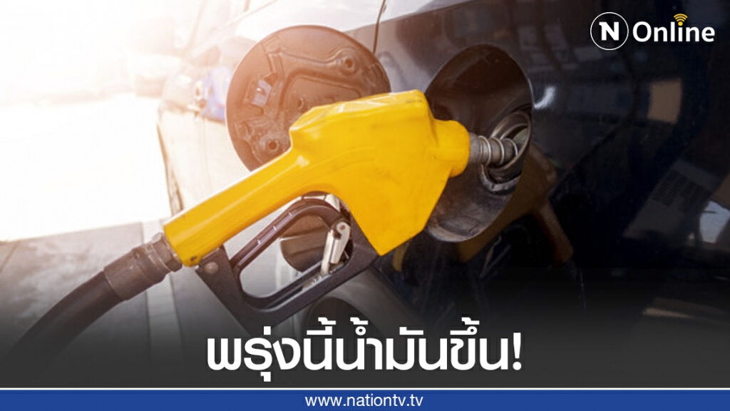 ปวดใจช่วงสิ้นเดือน! พรุ่งนี้ (23 ก.ค. 63) #น้ำมันปรับราคาขึ้นทุกชนิด! ปวดใจช่วงสิ้นเดือน! พรุ่งนี้ (23 ก.ค. 63) #น้ำมันปรับราคาขึ้นทุกชนิด!