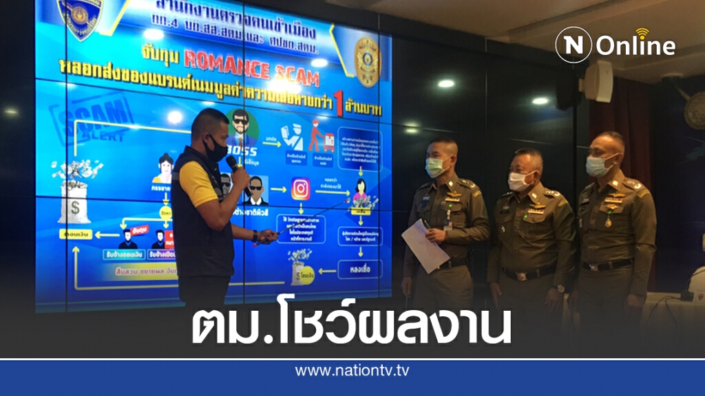 ตม.โชว์ผลจับกุม 4 คดีสำคัญ