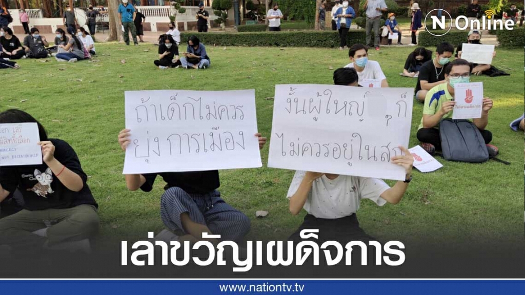 คนแพร่"เล่าขวัญเผด็จการ"จี้รัฐยุบสภา-แก้รธน.