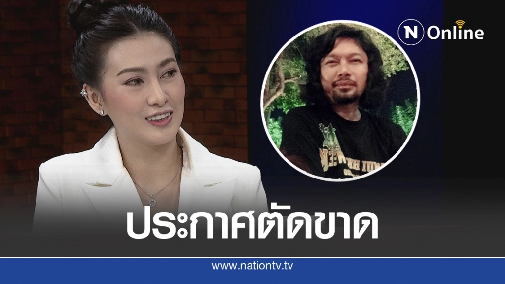 เราขาดกัน!! 'อีฟ'สื่อถึง'เสก' หลังฟ้อง'กานต์'  4 คดี