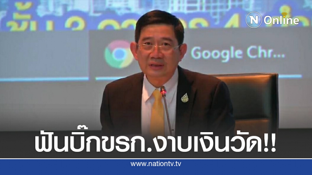ป.ป.ช. ฟัน ‘จนท.พศ.’ ทุจริตเงินทอนวัด 7 แห่ง ป.ป.ช. ฟัน ‘จนท.พศ.’ ทุจริตเงินทอนวัด 7 แห่ง