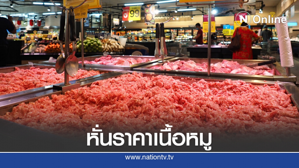 พาณิชย์จับมือ 'เทสโก้โลตัส' หั่นราคาเนื้อหมู พาณิชย์จับมือ 'เทสโก้โลตัส' หั่นราคาเนื้อหมู