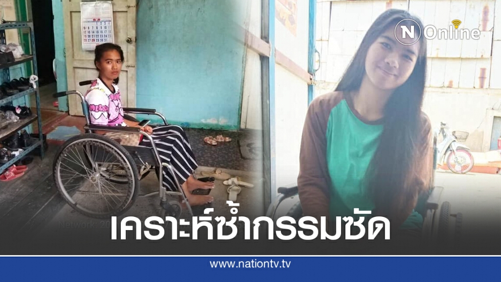 วอนช่วยสาวเคราะห์ร้าย โดนกระสุนลูกหลงพิการ 8 ปี วอนช่วยสาวเคราะห์ร้าย โดนกระสุนลูกหลงพิการ 8 ปี
