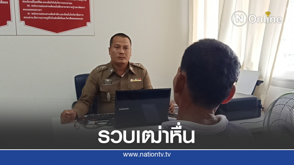 รวบเฒ่าหื่นล่วงละเมิดทางเพศหลานสาวเพื่อนบ้าน 8 ขวบ