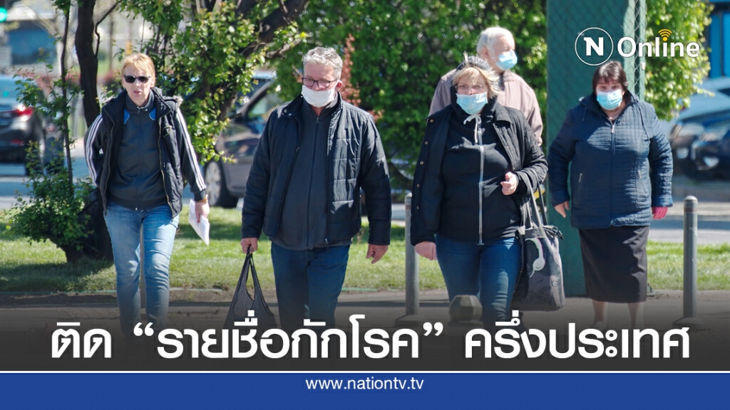 ชาวอเมริกันครึ่งประเทศถูกขึ้นบัญชีกักโรค 3 สถานะ ชาวอเมริกันครึ่งประเทศถูกขึ้นบัญชีกักโรค 3 สถานะ