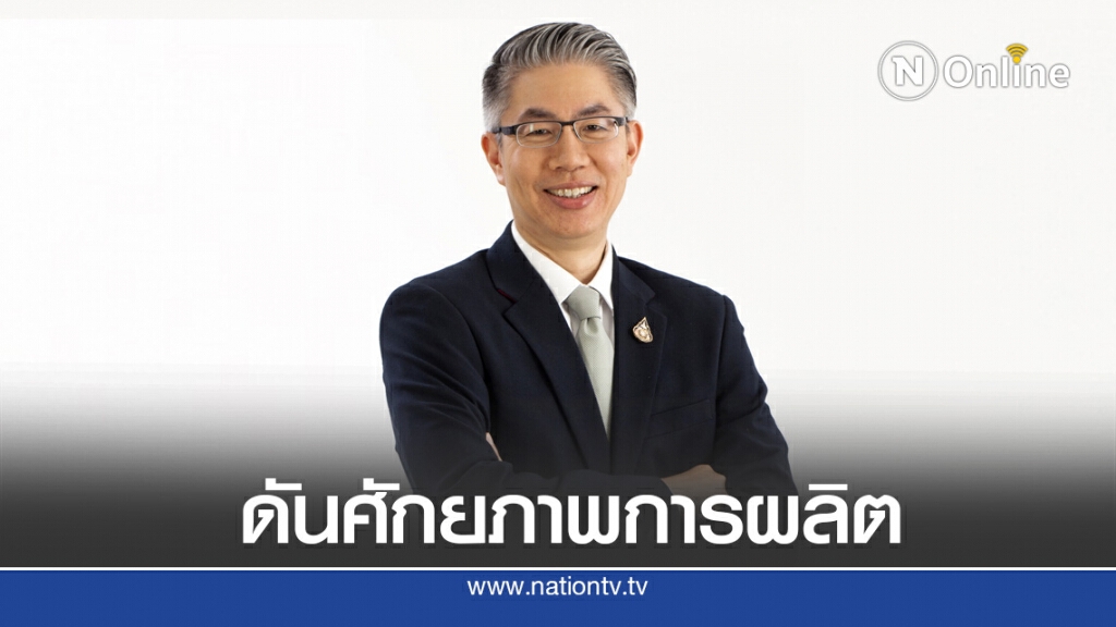 กสอ.ผนึก สสส.หนุน SMEs ใช้แนวคิดองค์กรสุขภาวะดันผลผลิตเพิ่ม กสอ.ผนึก สสส.หนุน SMEs ใช้แนวคิดองค์กรสุขภาวะดันผลผลิตเพิ่ม