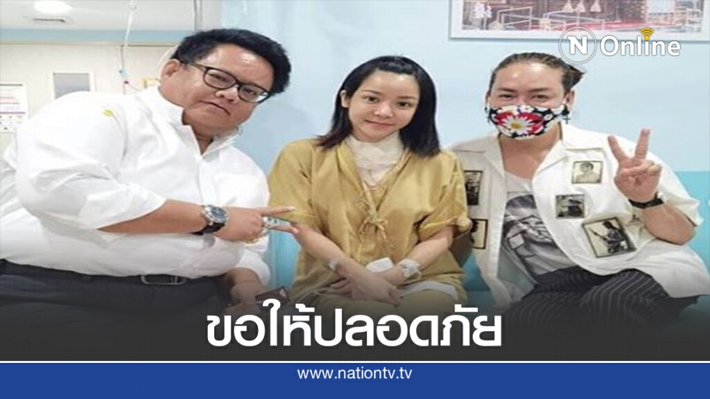 ชาวเน็ตแห่ให้กำลังใจ "นุ๊ก สุทธิดา" ชาวเน็ตแห่ให้กำลังใจ "นุ๊ก สุทธิดา"