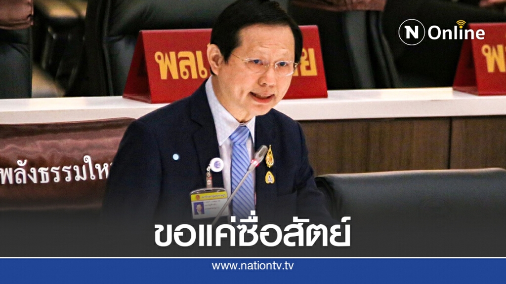 "หมอระวี"ชี้รมว.พลังงานต้องซื่อสัตย์-กล้าปฏิรูปพลังงาน "หมอระวี"ชี้รมว.พลังงานต้องซื่อสัตย์-กล้าปฏิรูปพลังงาน