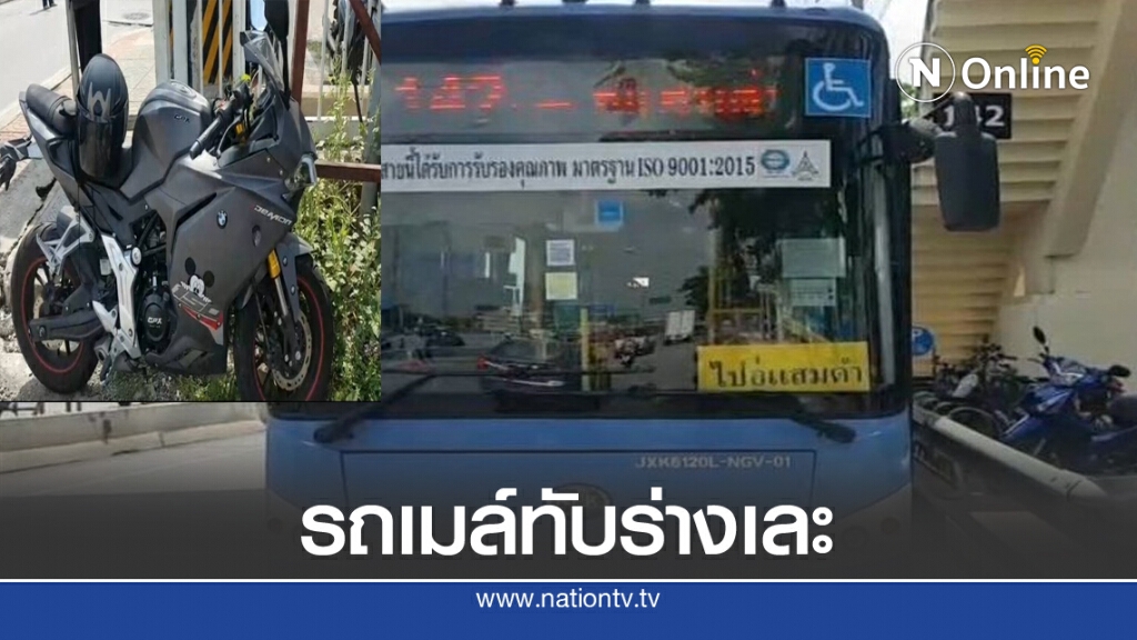 ซิ่ง "จีพีเอ็กซ์ เดม่อน" มุด ปอ.ดับ ซิ่ง "จีพีเอ็กซ์ เดม่อน" มุด ปอ.ดับ