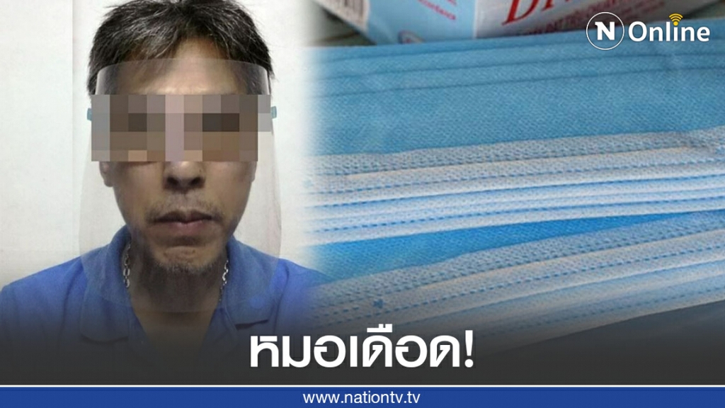 หมอสุด เดือด! โดนพนักงานร้านสะดวกซื้อสั่งห้ามเข้าร้านเพียงเพราะใส่แค่เฟซชิลด์