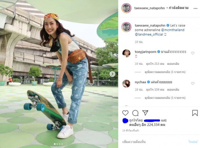 'แต้ว ณฐพร'เปลี่ยนลุคสุดชิค