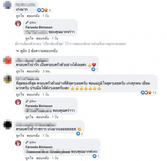 พ่อแม่เลี้ยงลูก7คนติดราชการ โซเชียลถามทำยังไง เก่งทั้งบ้าน